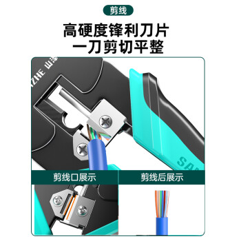 山泽网线钳 网络电话水晶头压线钳 4P/6P/8P三用多功能省力剥剪线钳子 压接水晶头工具 XP-3068