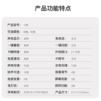 亿家通电话机座机 T17B 固定电话 办公家用 大屏大按键 来电显示 免电池 屏幕翻盖 可壁挂 红色