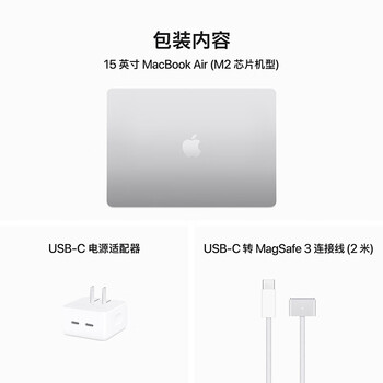 Apple/苹果/苹果AI笔记本/2023MacBookAir 15英寸 M2(8+10核)8G 256G银色电脑MQKR3CH/A Apple/苹果/苹果AI笔记本/2023MacBookAir 15英寸 M2(8+10核)8G 256G银色电脑MQKR3CH/A