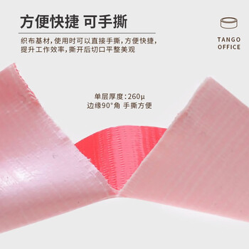 天章布基胶高粘胶带红色48mm*15y(13.7米)3卷装 地毯固定地标线大力胶封窗户不留痕防漏风防翘边胶布