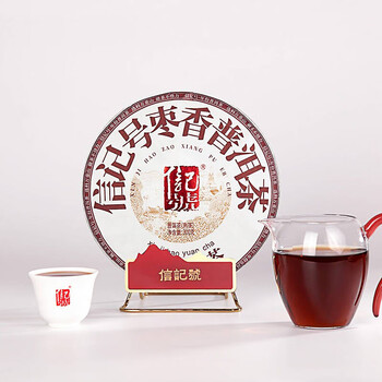 八马茶业 信记号熟普茶 云南原产枣香熟茶普洱茶 茶叶盒装300g 品质好茶