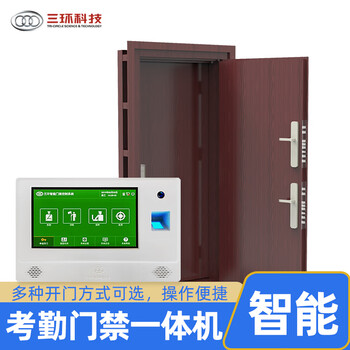 三环门禁系统安全机构（高配） SHKJ-TZ-A