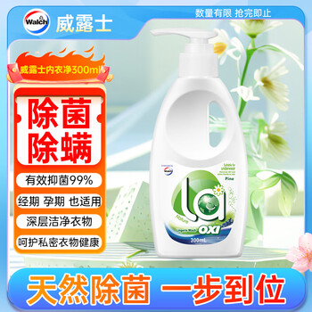 威露士内衣净300ml 抑菌除螨内衣内裤洗衣液 内衣裤手洗专用除菌去血渍 威露士内衣净300ml 抑菌除螨内衣内裤洗衣液 内衣裤手洗专用除菌去血渍