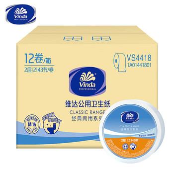 维达（Vinda） 240米双层大卷纸 V4418*1卷 卷筒纸 加厚