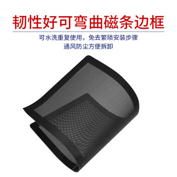 索厉 台式机箱带磁条防尘网/可水洗/磁吸式设计/适用12cm*12cm风扇位/ 21010(1片装)