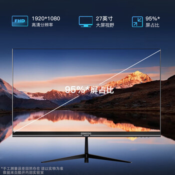 酷开创维酷开27英寸100Hz专业办公IPS硬屏显示器三窄边低蓝光可壁挂电竞游戏高清电脑显示屏CMF1 PLUS