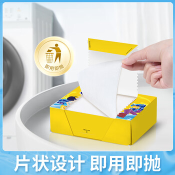 老管家防串染洗衣吸色片50片/盒*3母婴可用衣物泡泡纸色母片防染巾