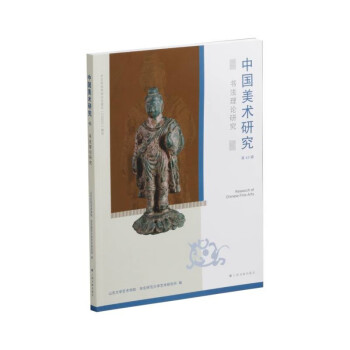 書法 书法 書道 中国 研究 64冊-