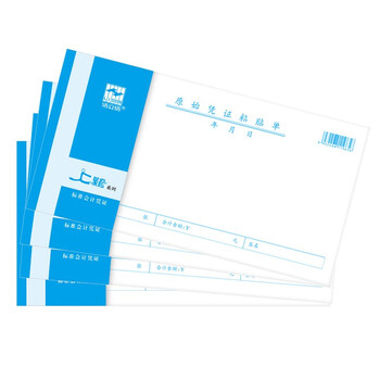 浩立信(LISON)聚橙质优原始凭证粘贴单 报销单据粘贴单210*110mm 50页/本10本/包 浩立信(LISON)聚橙质优原始凭证粘贴单 报销单据粘贴单210*110mm 50页/本10本/包