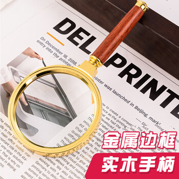 得力（deli）复古金属框木质手柄架放大镜 直径60mm老人阅读高清地球仪配件放大镜