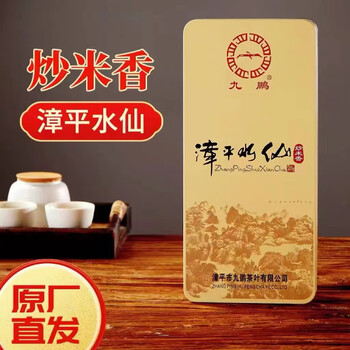 漳平水仙品牌及商品- 京东