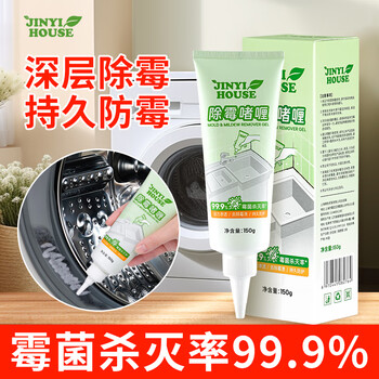 JINYI HOUSE除霉剂家用除霉啫喱150g洗衣机瓷砖冰箱胶圈霉菌霉斑清洁剂