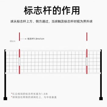 WEING排球标志杆 排球标志带 排球比赛气排球网 玻璃钢杆标志杆1.8M