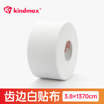 康玛士白贴布运动胶布篮球打脚胶带排球手指手腕绷带足球脚踝固定绑带
