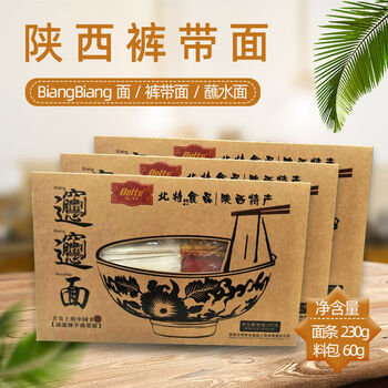 裤带面北特biangbiang面西安小吃裤带面陕西八大怪干拌宽面臊子面2