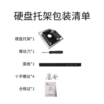 索厉 9.5mm笔记本光驱位SATA硬盘托架硬盘支架 银色 (适合SSD固态硬盘/支持热拔插/SLA22)