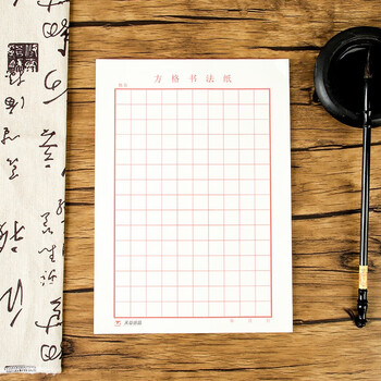 天章(TANGO) 16K方格硬笔书法纸练字本 方格学生钢笔专用加厚作品纸 方格30页 10本/包高中生学习神器 天章(TANGO) 16K方格硬笔书法纸练字本 方格学生钢笔专用加厚作品纸 方格30页 10本/包高中生学习神器