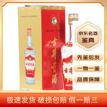 超貴重 2005年 古井貢酒 500ml アルコール度数 55°