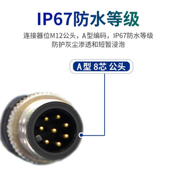可思未来 M12转RJ45网线高柔 8芯A型视觉线缆 兼容康耐视ccb-84901-1003网线 A型8针 KS-D-T3 3米 可思未来 M12转RJ45网线高柔 8芯A型视觉线缆 兼容康耐视ccb-84901-1003网线 A型8针 KS-D-T3 3米