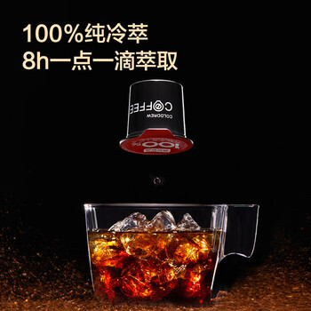 京东京造 鲜来多纯冷萃咖啡液胶囊咖啡意式风味黑咖啡液540ml（18ml*30）