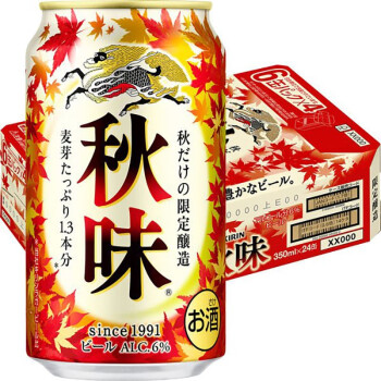 日本进口啤酒麒麟kirin 秋味秋だけの限定ビール限定酿造350ml 24 整箱 图片价格品牌报价 京东