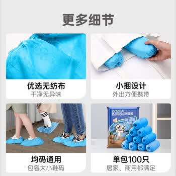 苏诺一次性鞋套无纺布100只机房家用防尘透气室内脚套加厚防滑