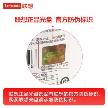 联想（Lenovo）DVD-R 空白光盘/刻录盘 16速4.7GB 档案系列 单片盒装 10片/包