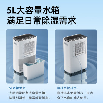 多乐信（DOROSIN）家用除湿机/抽湿机 除湿量20升/天 卧室轻音除湿吸湿器APP智控地下室干燥机ER-20ES 母亲节礼物