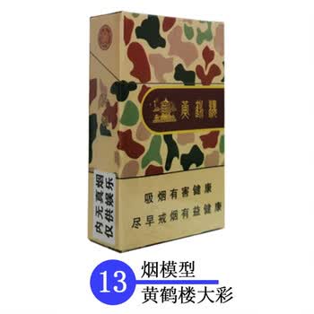 13号黄鹤楼大彩烟模型 10个【图片 价格 品牌 报价】-京东
