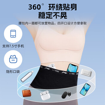 李宁跑步腰包男运动包女士放手机神器携带骑行腰包护腰便携包包黑色M