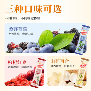 优乐美低糖奶茶粉20克*20条/盒装桑葚蓝莓味中式食养代餐下午茶速溶冲饮