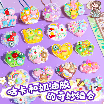 名遇奶油胶咕卡套装女孩玩具贴纸手账流沙咕卡材料包幼儿园儿童diy玩具高颜值生日礼物礼物开学