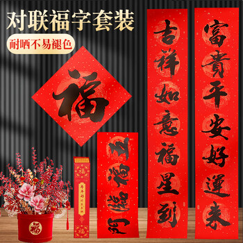 铜版纸春联型号规格- 京东