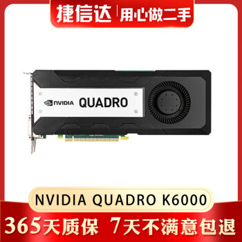 quadro k6000显卡价格报价行情- 京东