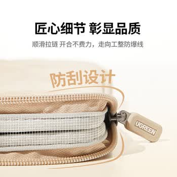 绿联电脑内胆包14.9英寸 笔记本平板电脑保护套收纳包 适用苹果MacBook Air/Pro华为联想【樱花粉】