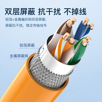 秋叶原（CHOSEAL）六类网线 双屏蔽 抗干扰降衰减千兆纯铜 POE供电工程家装安全传输网线 橙 50米 QS2605T50S