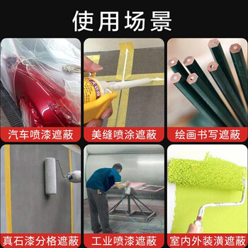 斯图（sitoo）美纹纸胶带拼豆美纹纸美缝胶带易撕不留痕分色和纸胶带弱粘性美纹纸 高粘  40mm*20m3卷装/筒