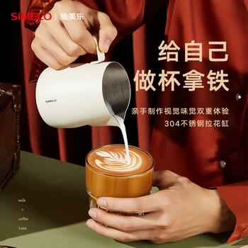SIMELO咖啡杯拉花缸咖啡拉花杯304不锈钢奶泡杯600ML米色旗舰版 SIMELO咖啡杯拉花缸咖啡拉花杯304不锈钢奶泡杯600ML米色旗舰版