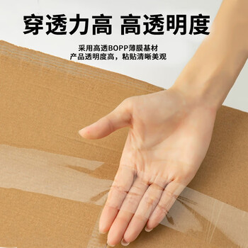 离草透明胶带 大胶布透明封箱胶带宽胶带打包快递专用胶卷打包胶带胶条封口胶快递打包带5卷 48mm*60m