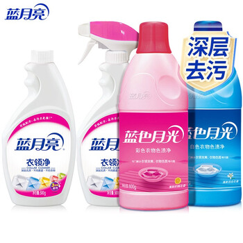 蓝月亮衣领净500g*2瓶+白漂600g+彩漂600g 强效去污 专业去色渍 蓝月亮衣领净500g*2瓶+白漂600g+彩漂600g 强效去污 专业去色渍