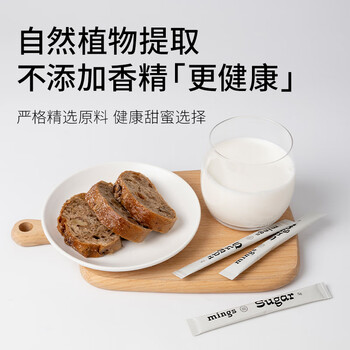 铭氏Mings 咖啡糖包 优级白砂糖 独立包装 条形白糖包5g*100条 伴侣 铭氏Mings 咖啡糖包 优级白砂糖 独立包装 条形白糖包5g*100条 伴侣