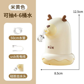晶讯桶装水纯净饮水机矿泉水泵吸水电动出水神器小鹿款送基础水管50cm+数据线-C45