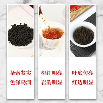 武夷星乌龙茶山语武夷岩茶大红袍特级96g礼盒装节日送礼自饮茶叶SY1800