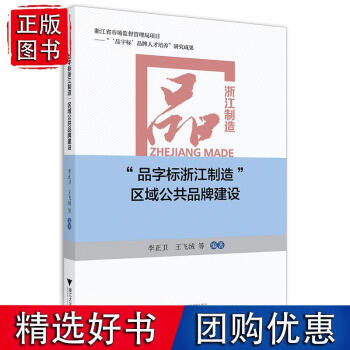 浙江大品牌有哪些品牌( 浙江大品牌有哪些品牌名称 )-第2张图片-潮百科