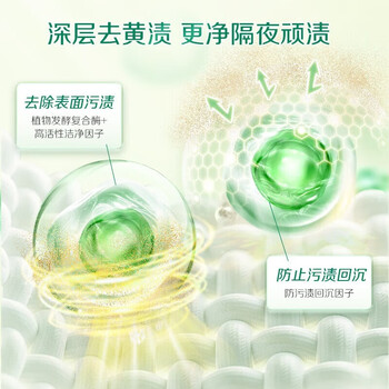 立白 卫仕天然除菌洗衣液 防霉护色 家庭常备 卫仕除菌洗衣液100g*1袋