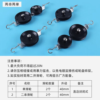 可普两串两单演示滑轮组初中物理实验器材力学实验教学演示仪器滑轮组科学实验单滑轮串滑轮