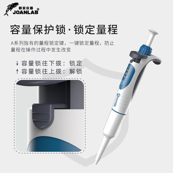 JOANLAB群安仪器 排枪移液枪单道可调加样枪连续数字微量移液器枪实验室 M系列 0.1-2.5ul