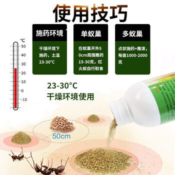 达豪 蚂蚁药红火蚁药专用卫生野外果园户外杀蚁饵剂500g瓶装