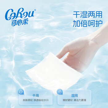 可心柔（COROU）棉柔巾100抽*6包 全棉洗脸巾 宝宝婴儿纯棉洗脸巾 
