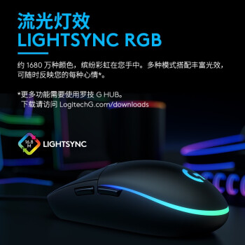 罗技（G）G102 LIGHTSYNC 游戏鼠标 淡紫色 RGB鼠标 轻量化设计 吃鸡鼠标 赛博朋克 200-8000DPI